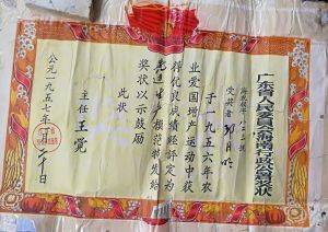 1957年，父亲在海南工作获得海南先进劳模奖