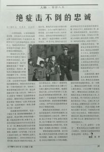 《辽宁警刊》图片