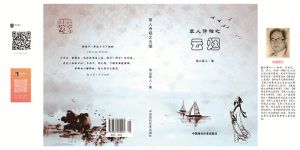 草人诗稿-图3