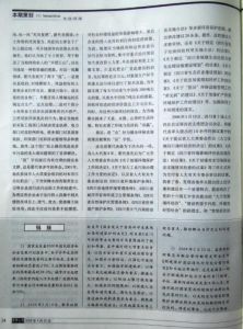 中国人大（半月刊）06年8期翟峰文章c