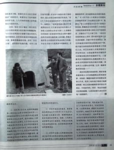 中国人大（半月刊）06年8期翟峰文章d