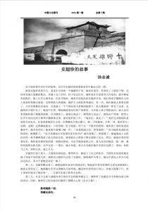 《中国文化》期干平不刊