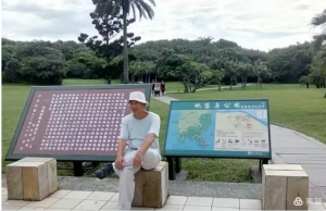 台湾行 （七）垦丁／鹅峦鼻