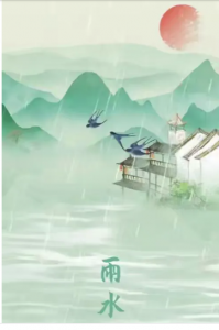 叶天来《雨水》