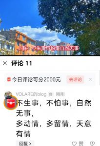 不生事，不怕事，自然无事