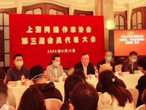 上海网络作家协会
