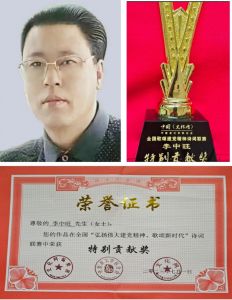 中国文化杯全国大赛总评委奖 中国文化杯全国大赛总评委奖
