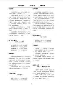 纸刊