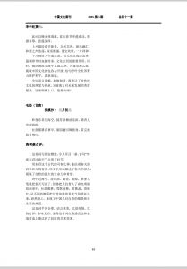 纸刊