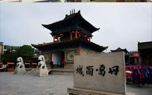 类似西宁城 类似西宁城