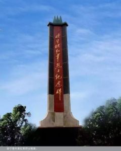 慢牛坡纪念碑 慢牛坡纪念碑