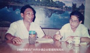 广州市乡镇企业管理局局长张长彬接受记者采访 广州市乡镇企业管理局局长张长彬接受记者采访