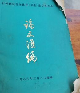 论文汇编 论文汇编
