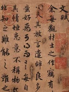 赋文 赋文
