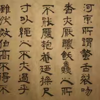 赋文 赋文