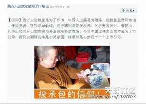末法时代 末法时代