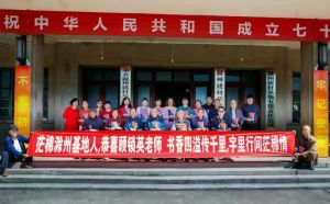安徽滁州茫棉建材基地部分参加赠书阅读活动人员合影 安徽滁州茫棉建材基地部分参加赠书阅读活动人员合影