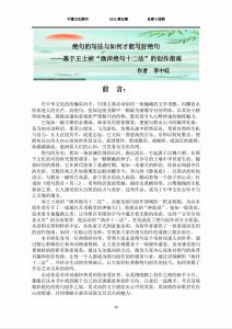 绝句教程集 绝句教程集