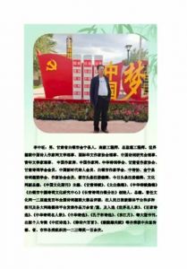 李中旺简介页 李中旺简介页