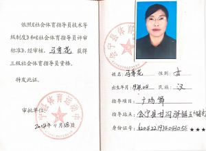 资格证书 资格证书