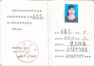 资格证书 资格证书