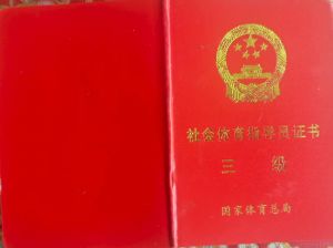 资格证书 资格证书