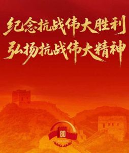 军民万岁