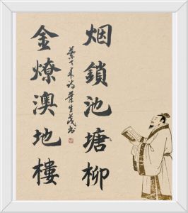 
书法名家与诗人合作的千古绝句