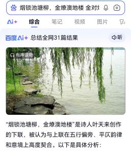 百度截图 百度截图