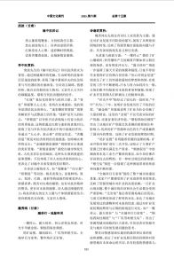 中国文化期刊 中国文化期刊