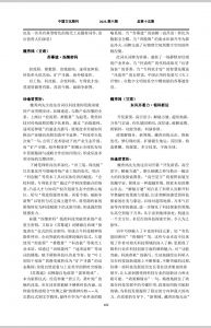 中国文化期刊 中国文化期刊