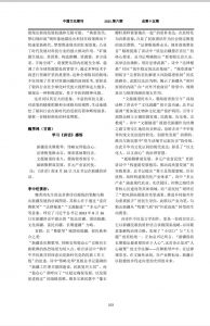 中国文化期刊 中国文化期刊