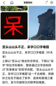 入选《百度百科》 入选《百度百科》