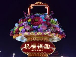 国庆 国庆