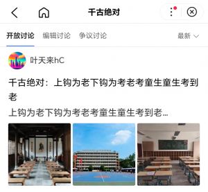 千古绝对