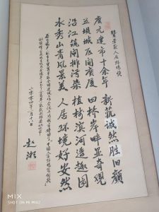 广元首届市人大常委会主任赵湘书法诗颂本市荣获国家人居环境奖.jpg