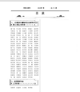 目录 目录