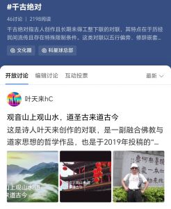 破格入选《百度百科之(千古绝对)》 破格入选《百度百科之(千古绝对)》