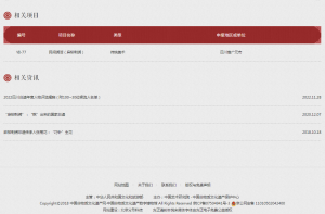 中国非物质文化遗产数字博物馆·相关项目·相关讯息 中国非物质文化遗产数字博物馆·相关项目·相关讯息