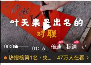《国爱千年盛,家和万事兴》 《国爱千年盛,家和万事兴》