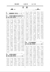 目录 目录