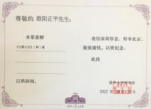 馆藏证书 馆藏证书