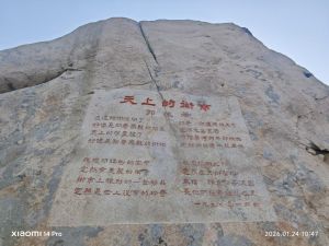 崂山仰口天苑