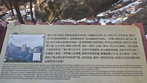 崂山仰口天上的街市石刻郭沫若诗词