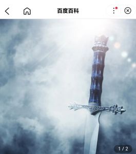十年磨一剑，千载绝无双