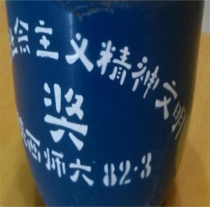 陕西师大社会主义精神文明奖 陕西师大社会主义精神文明奖
