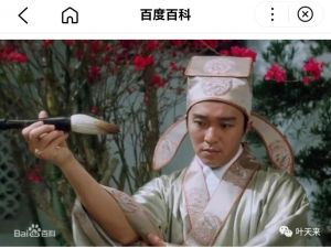 我爱秋香 我爱秋香