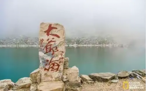 太白山大爷海(网络图) 太白山大爷海(网络图)