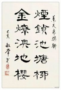 书法家粱敏常书 书法家粱敏常书