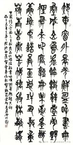 衷心感谢著名书法家崔宝堂老师书法再创作 衷心感谢著名书法家崔宝堂老师书法再创作